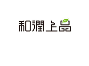 和润上品LOGO设计