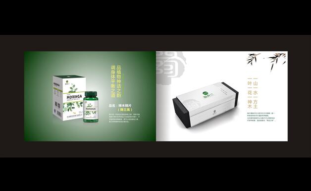 食品包装设计
