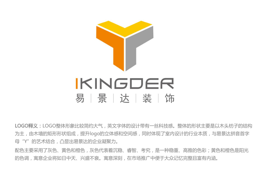 深圳LOGO设计