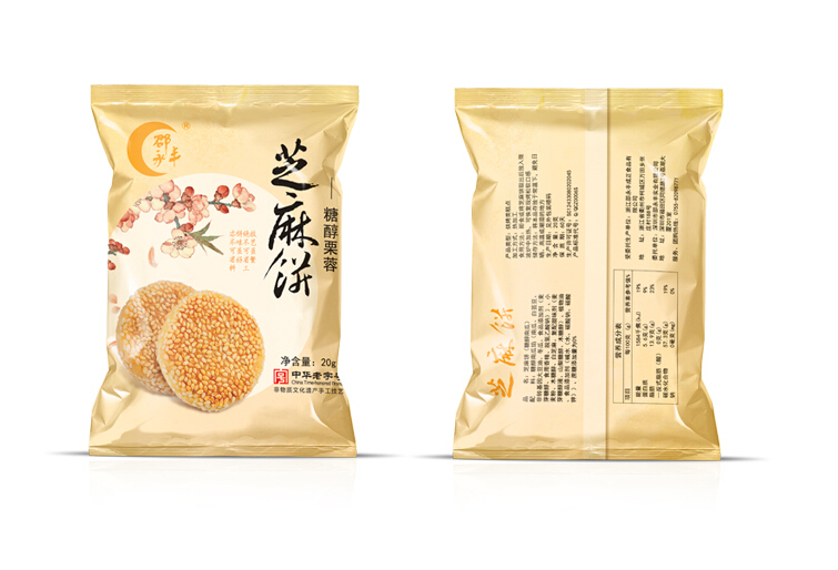 深圳哪家设计公司做食品包装设计比较好
